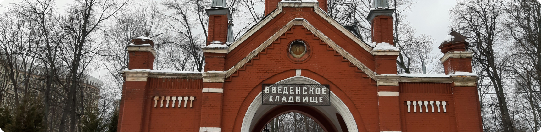 Кладбище